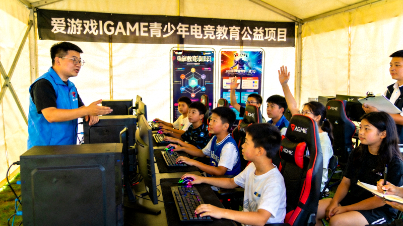 爱游戏IGAME青少年电竞教育公益项目活动照片