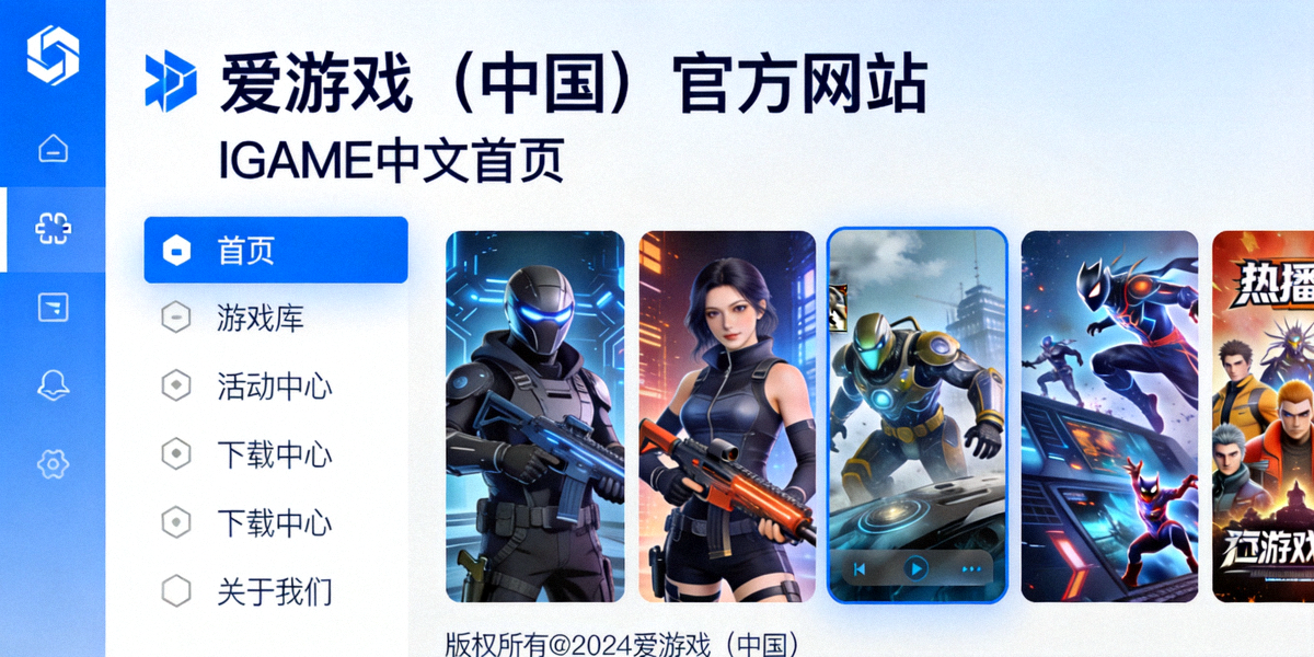 iGame电竞生态全景概念图 - 融合硬件、赛事、玩家社区的未来电竞场景