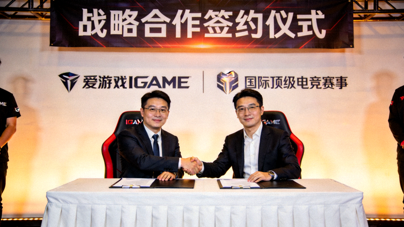 爱游戏IGAME与国际顶级电竞赛事合作签约仪式现场