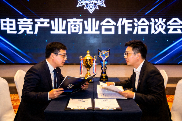电竞产业商业合作洽谈会现场 - 赛事方与品牌代表正在交流
