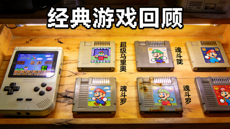 游戏资讯配图 - 复古掌上游戏机与经典游戏卡带陈列展示